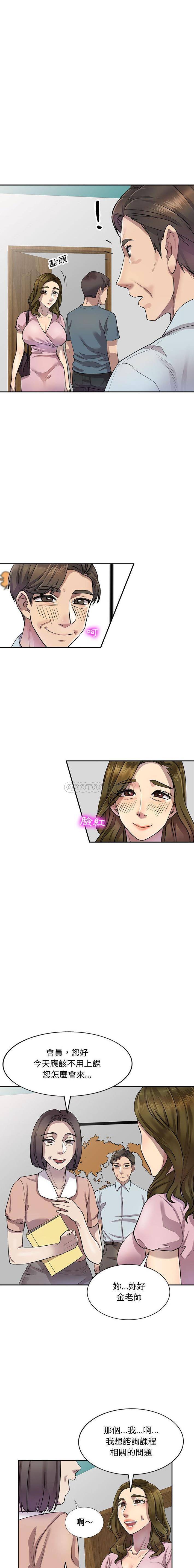 [Manhwa] Private tutoring class Plot, mature woman, big breasts#[16P]-12