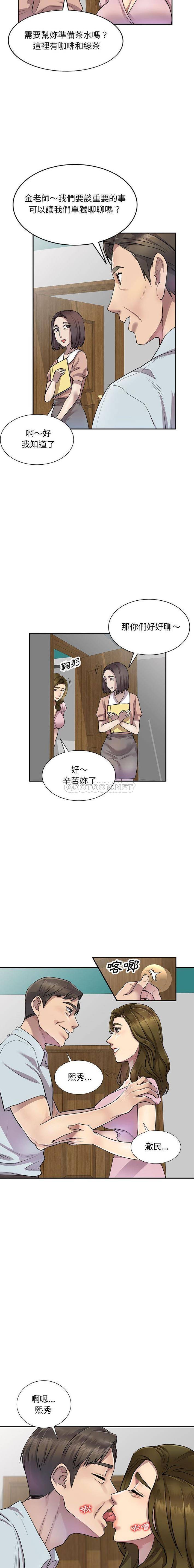 [Manhwa] Private tutoring class Plot, mature woman, big breasts#[16P]-13