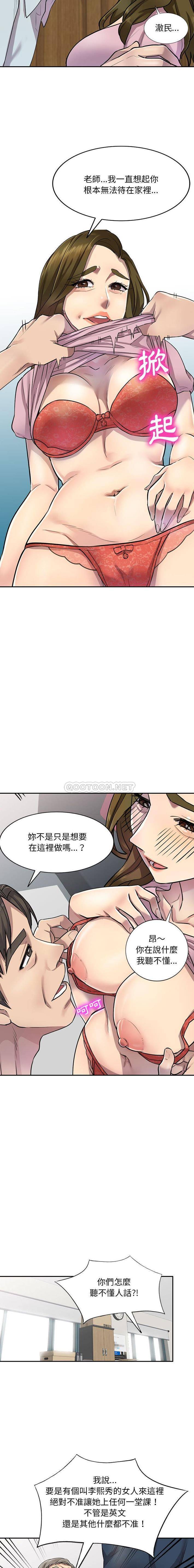 [Manhwa] Private tutoring class Plot, mature woman, big breasts#[16P]-14