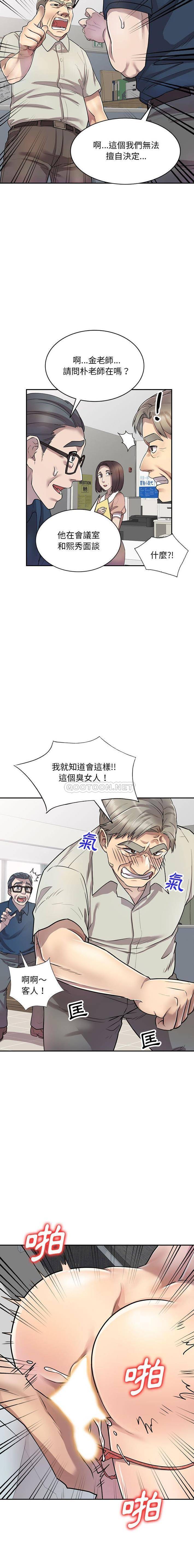 [Manhwa] Private tutoring class Plot, mature woman, big breasts#[16P]-15