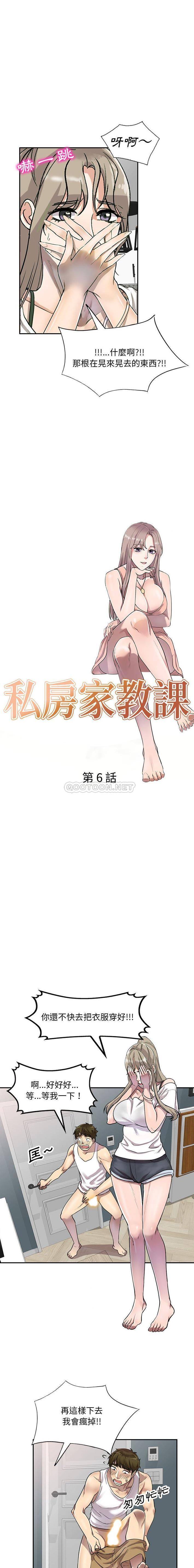 [Manhwa] Private tutoring class Plot, mature woman, big breasts#[16P]-2