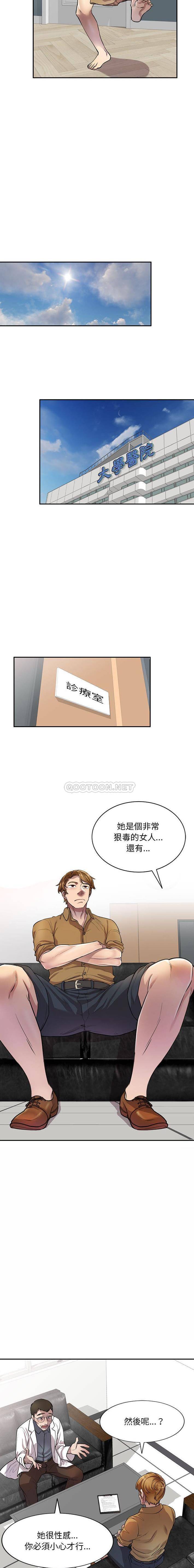 [Manhwa] Private tutoring class Plot, mature woman, big breasts#[16P]-3