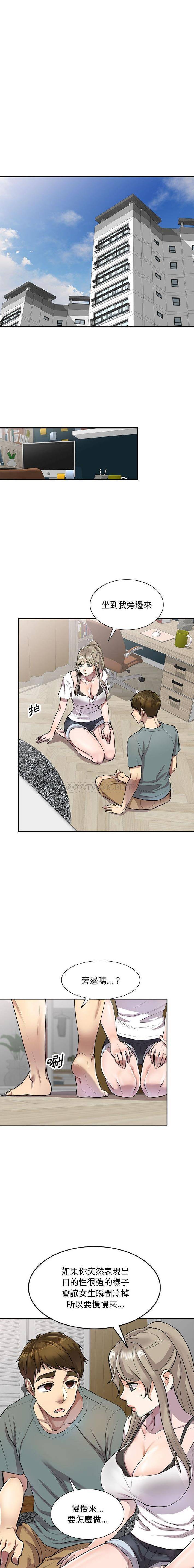 [Manhwa] Private tutoring class Plot, mature woman, big breasts#[16P]-5