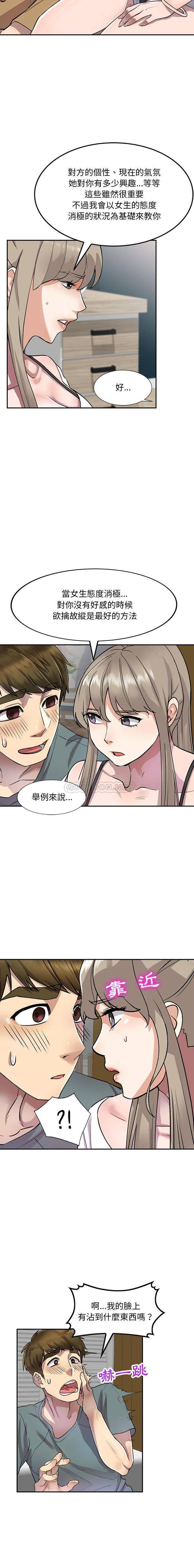[Manhwa] Private tutoring class Plot, mature woman, big breasts#[16P]-6