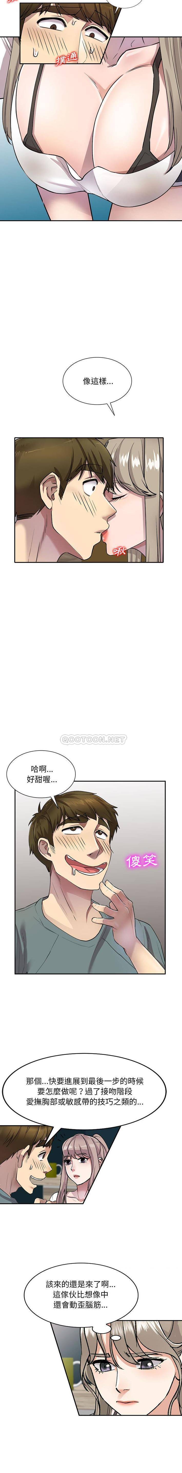 [Manhwa] Private tutoring class Plot, mature woman, big breasts#[16P]-8
