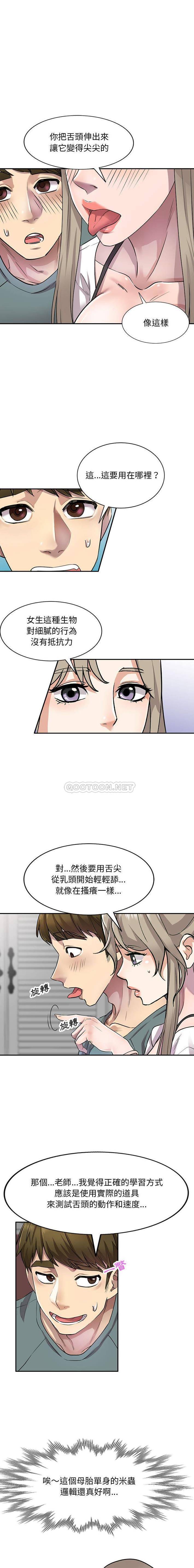 [Manhwa] Private tutoring class Plot, mature woman, big breasts#[16P]-9