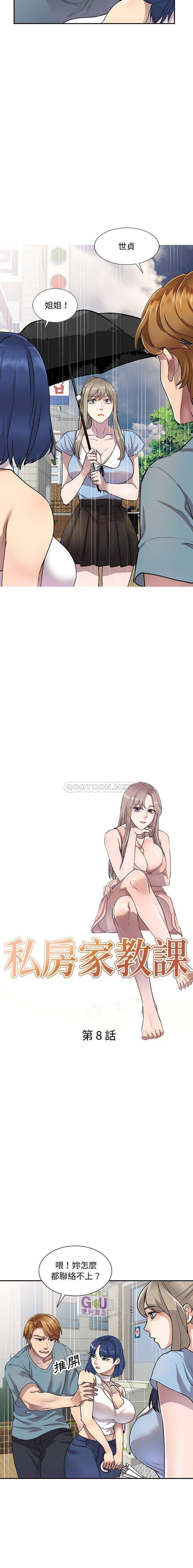 [Manhwa] Private tutoring class Plot, mature woman, big breasts#[16P]-2