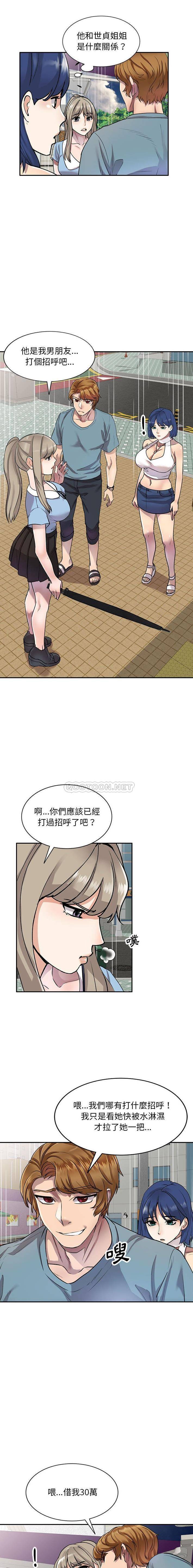 [Manhwa] Private tutoring class Plot, mature woman, big breasts#[16P]-3