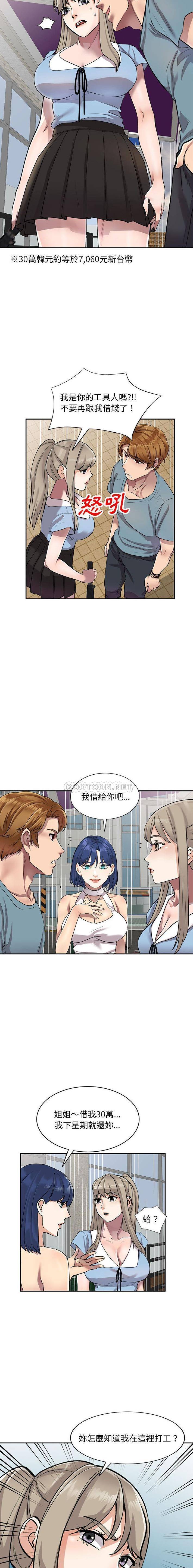 [Manhwa] Private tutoring class Plot, mature woman, big breasts#[16P]-4