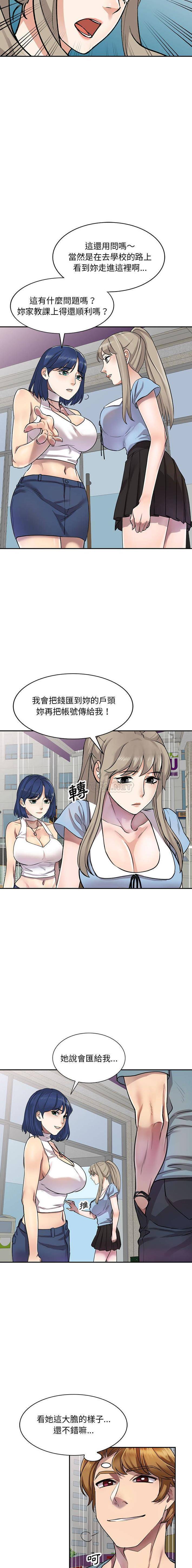 [Manhwa] Private tutoring class Plot, mature woman, big breasts#[16P]-5