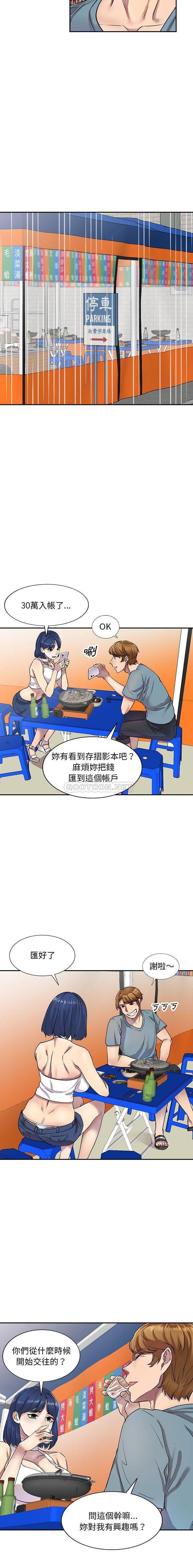[Manhwa] Private tutoring class Plot, mature woman, big breasts#[16P]-6