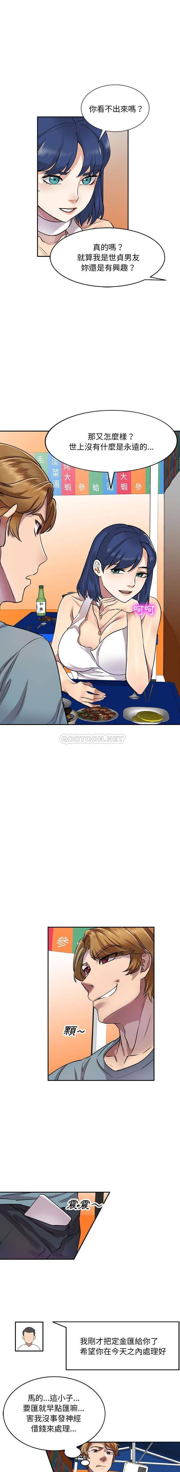 [Manhwa] Private tutoring class Plot, mature woman, big breasts#[16P]-7