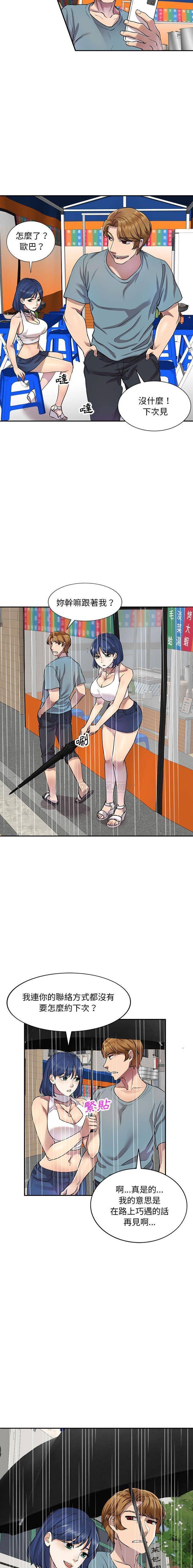 [Manhwa] Private tutoring class Plot, mature woman, big breasts#[16P]-8