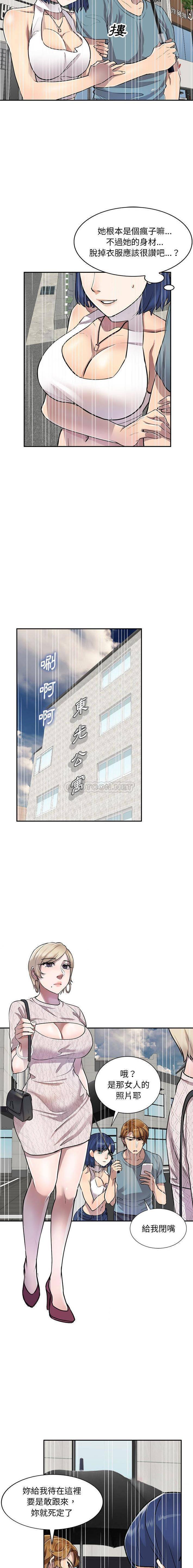 [Manhwa] Private tutoring class Plot, mature woman, big breasts#[16P]-9