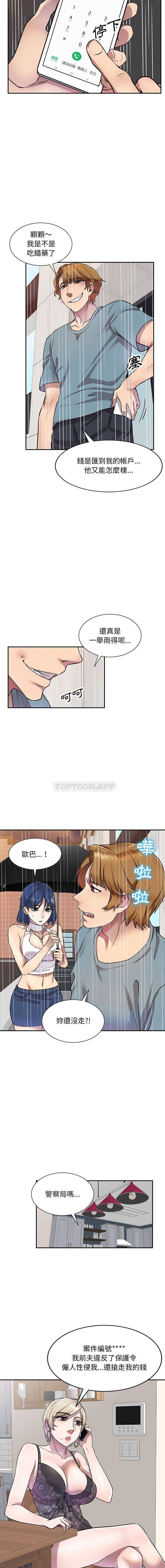 [Manhwa] Private tutoring class Plot, mature woman, big breasts#[16P]-10