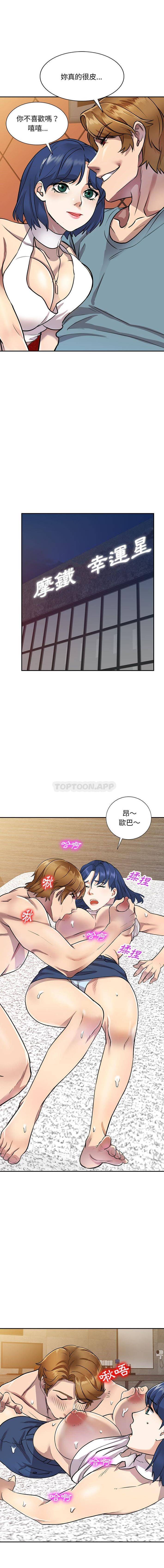 [Manhwa] Private tutoring class Plot, mature woman, big breasts#[16P]-13