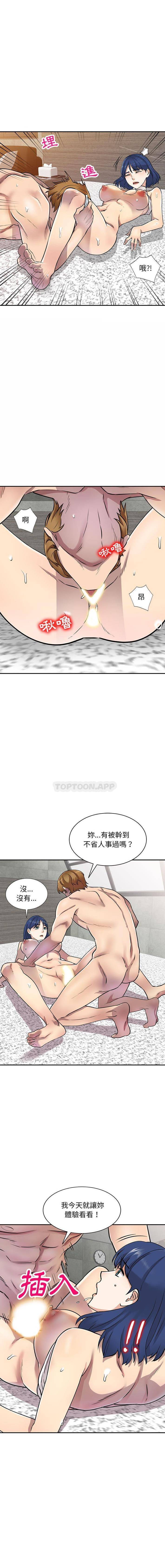 [Manhwa] Private tutoring class Plot, mature woman, big breasts#[16P]-15