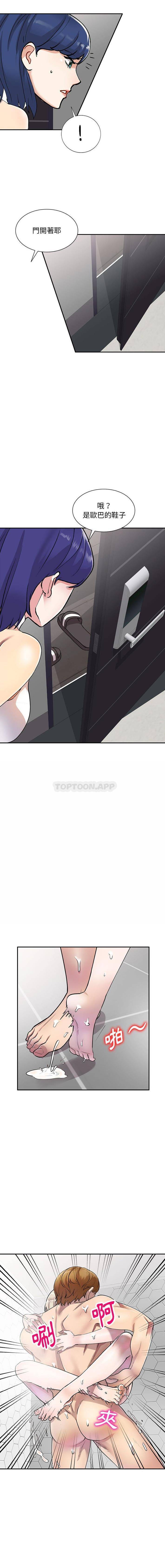 [Manhwa] Private tutoring class Plot, mature woman, big breasts#[16P]-6
