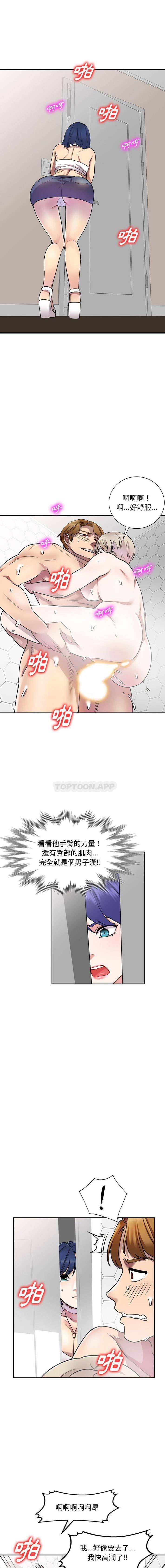 [Manhwa] Private tutoring class Plot, mature woman, big breasts#[16P]-7