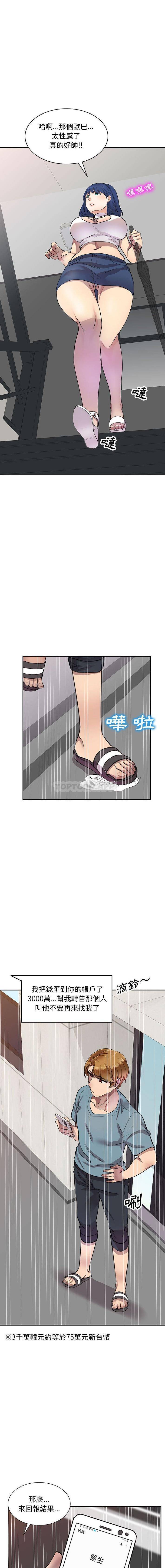 [Manhwa] Private tutoring class Plot, mature woman, big breasts#[16P]-9