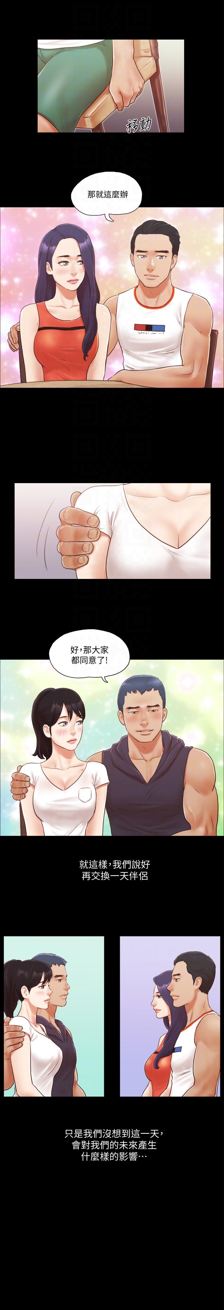 [韩国漫画] 合意之下 剧情,熟女人妻,巨乳大奶#[24P]-13