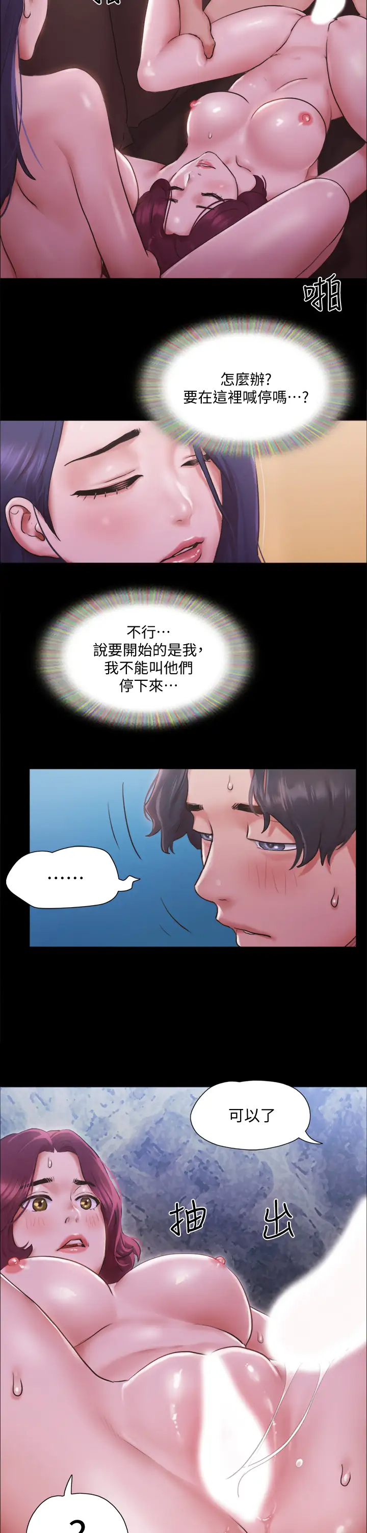 [韩国漫画] 合意之下 剧情,熟女人妻,巨乳大奶#[39P]-37