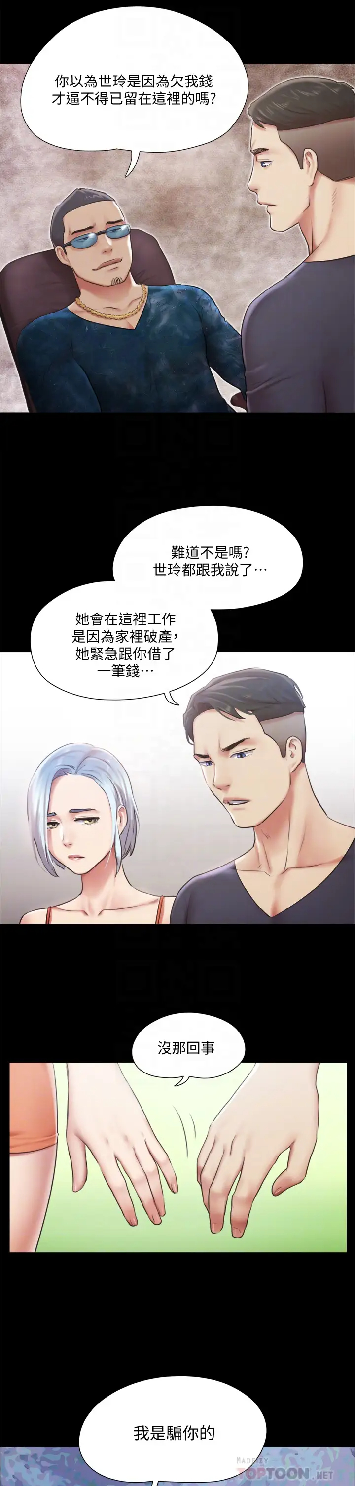 [韩国漫画] 合意之下 剧情,熟女人妻,巨乳大奶#[37P]-16
