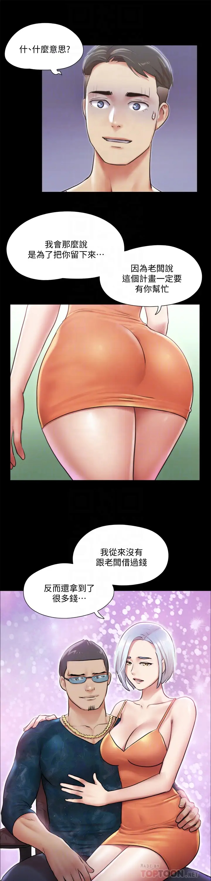 [韩国漫画] 合意之下 剧情,熟女人妻,巨乳大奶#[37P]-18