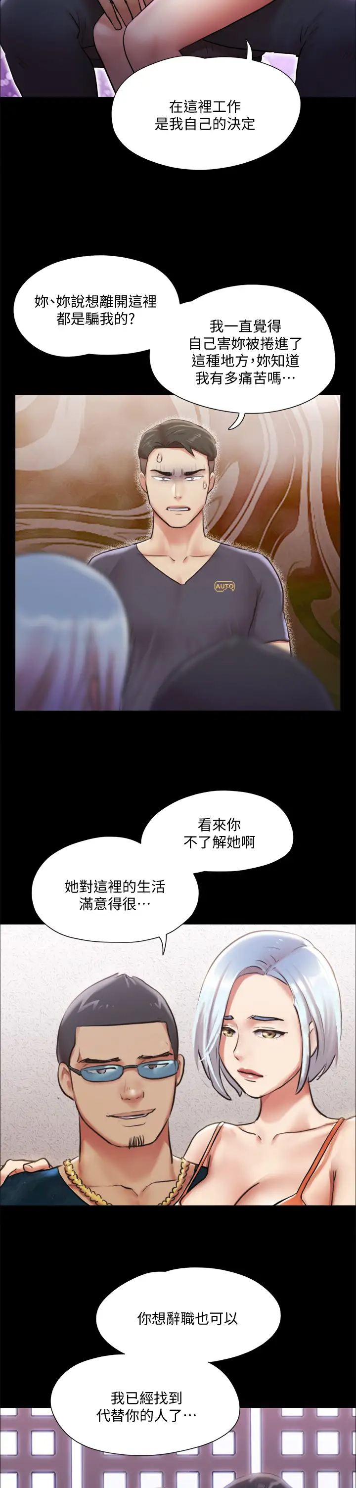 [韩国漫画] 合意之下 剧情,熟女人妻,巨乳大奶#[37P]-19