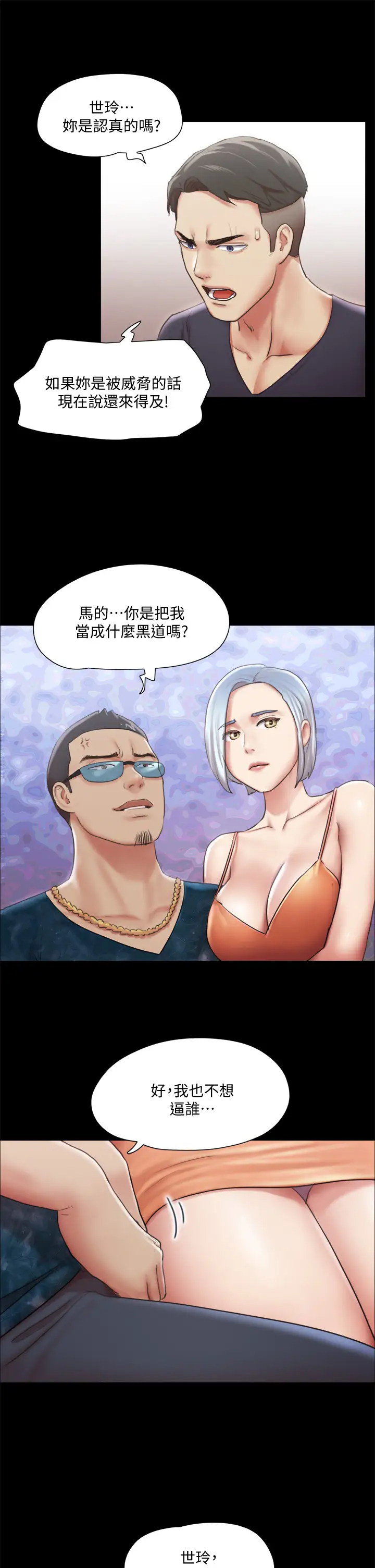 [韩国漫画] 合意之下 剧情,熟女人妻,巨乳大奶#[37P]-21