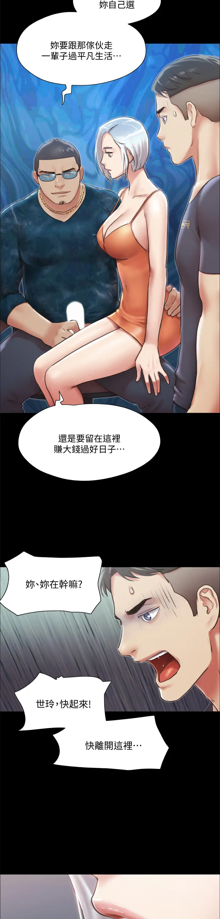 [韩国漫画] 合意之下 剧情,熟女人妻,巨乳大奶#[37P]-22
