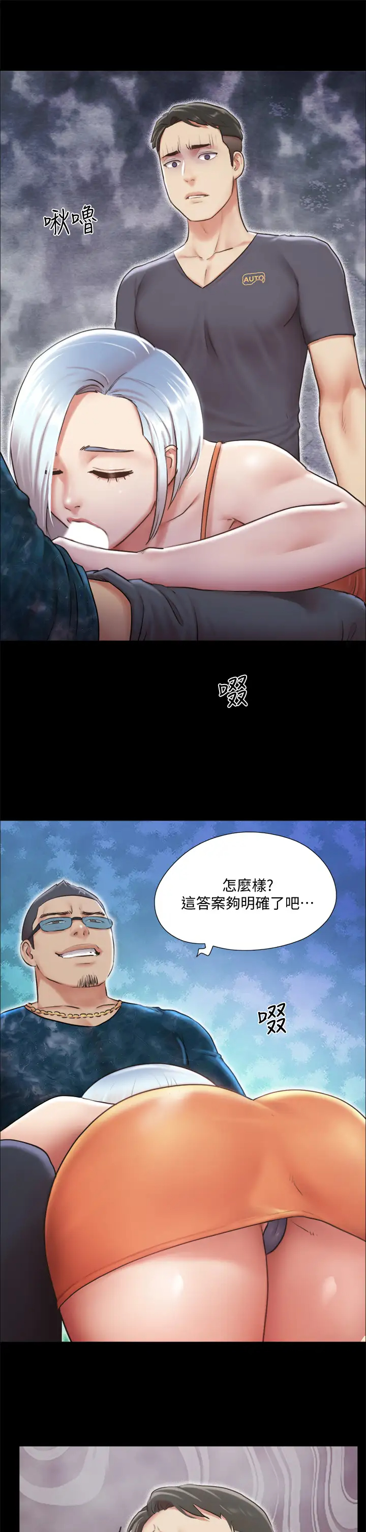 [韩国漫画] 合意之下 剧情,熟女人妻,巨乳大奶#[37P]-24