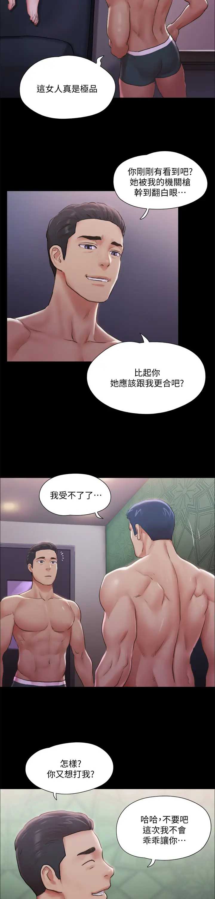 [韩国漫画] 合意之下 剧情,熟女人妻,巨乳大奶#[37P]-34