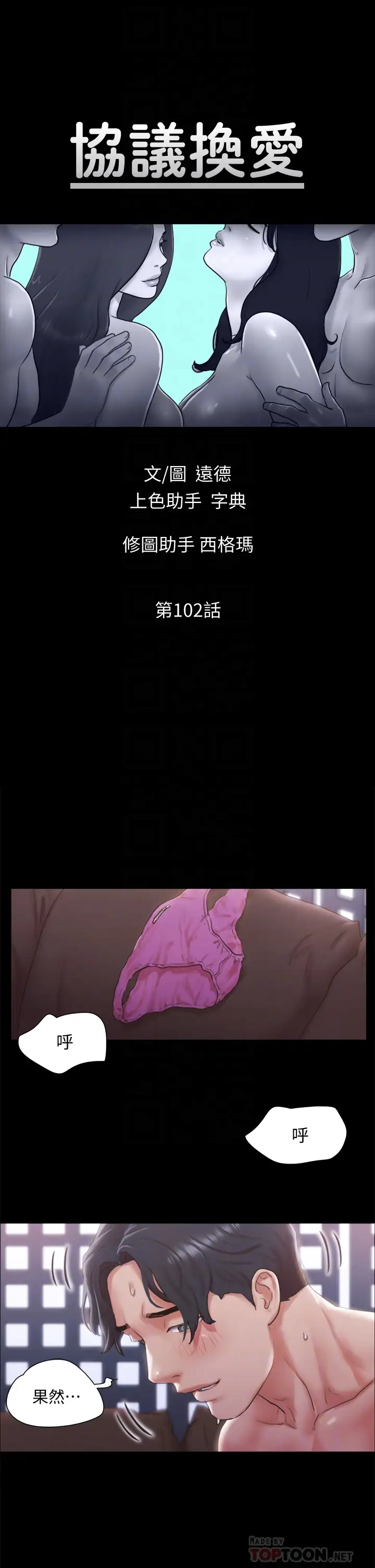 [韩国漫画] 合意之下 剧情,熟女人妻,巨乳大奶#[37P]-4