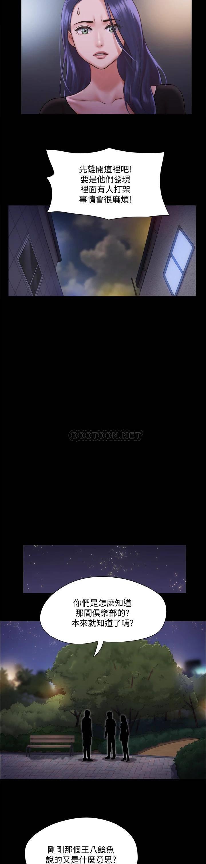[韩国漫画] 合意之下 剧情,熟女人妻,巨乳大奶#[38P]-13