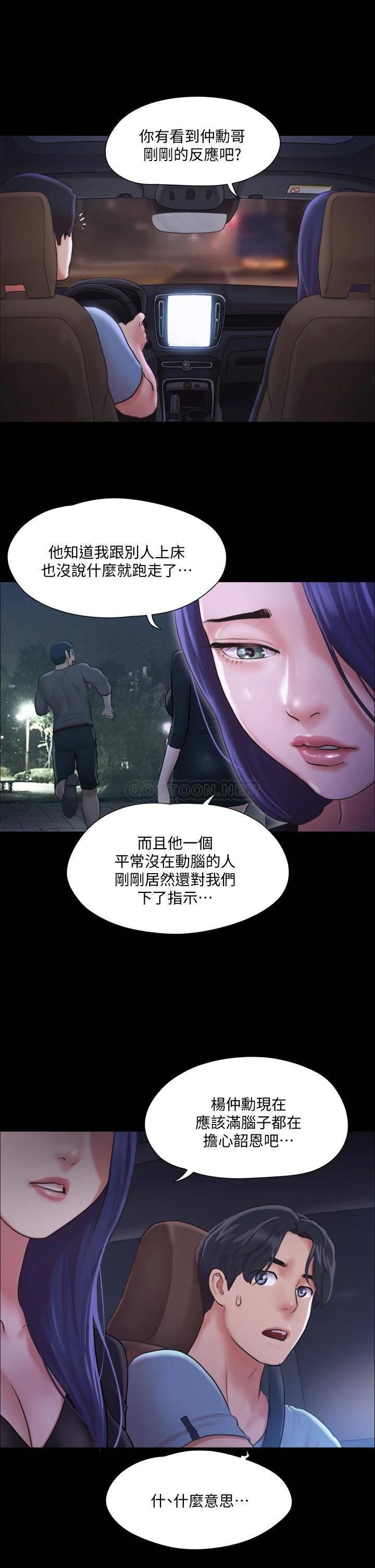 [韩国漫画] 合意之下 剧情,熟女人妻,巨乳大奶#[38P]-36