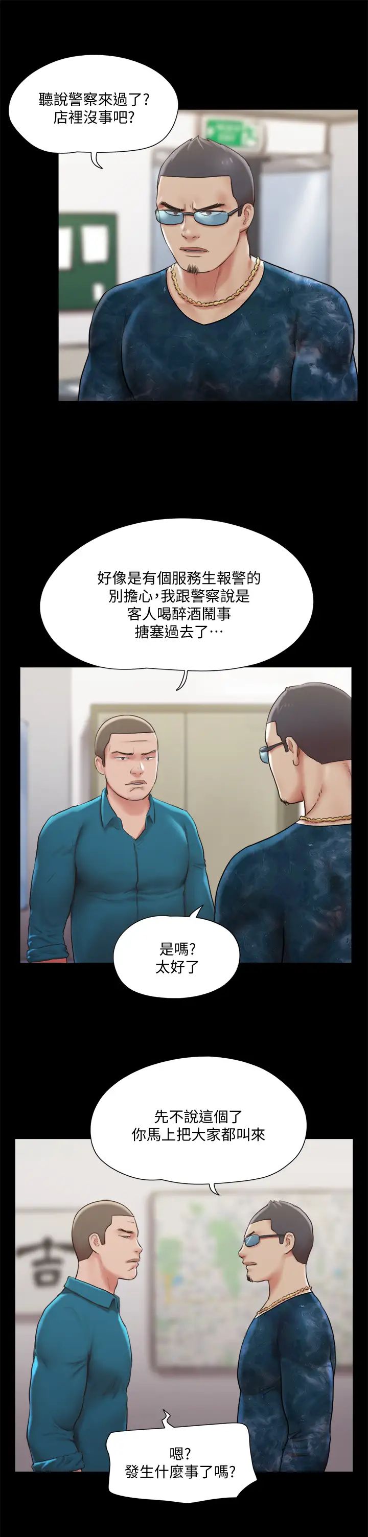 [韩国漫画] 合意之下 剧情,熟女人妻,巨乳大奶#[38P]-15