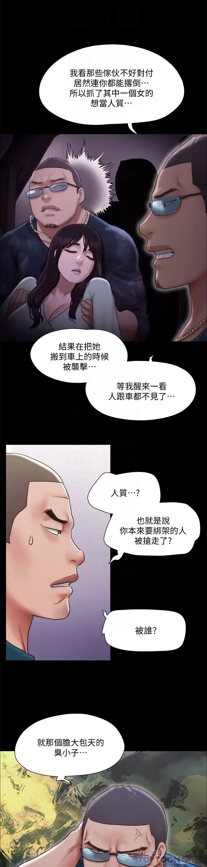 [韩国漫画] 合意之下 剧情,熟女人妻,巨乳大奶#[38P]-16