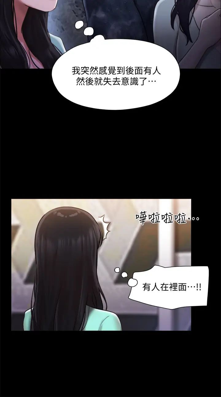 [韩国漫画] 合意之下 剧情,熟女人妻,巨乳大奶#[38P]-20