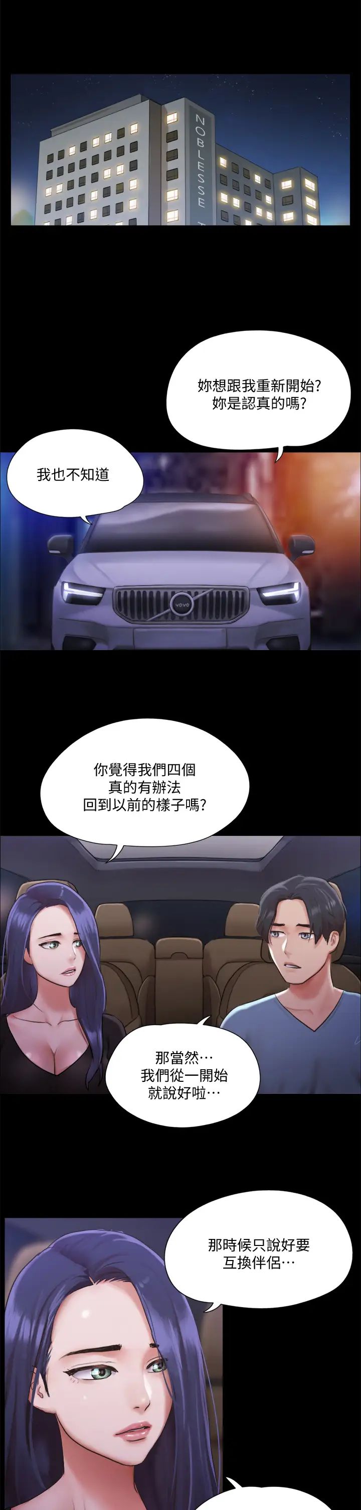 [韩国漫画] 合意之下 剧情,熟女人妻,巨乳大奶#[38P]-25