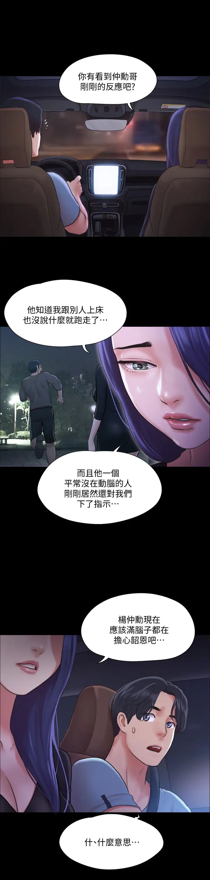 [韩国漫画] 合意之下 剧情,熟女人妻,巨乳大奶#[38P]-3