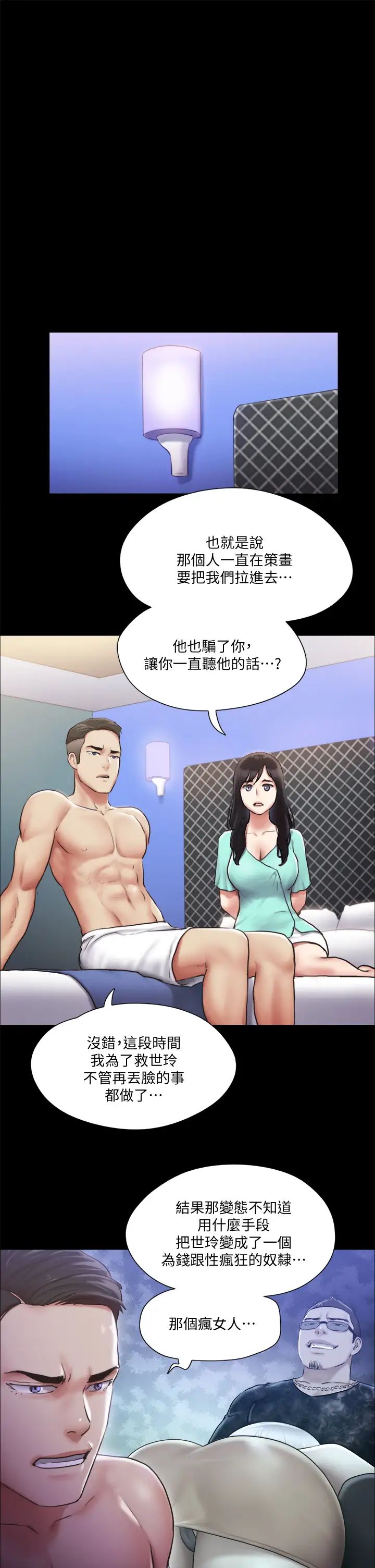[韩国漫画] 合意之下 剧情,熟女人妻,巨乳大奶#[38P]-30