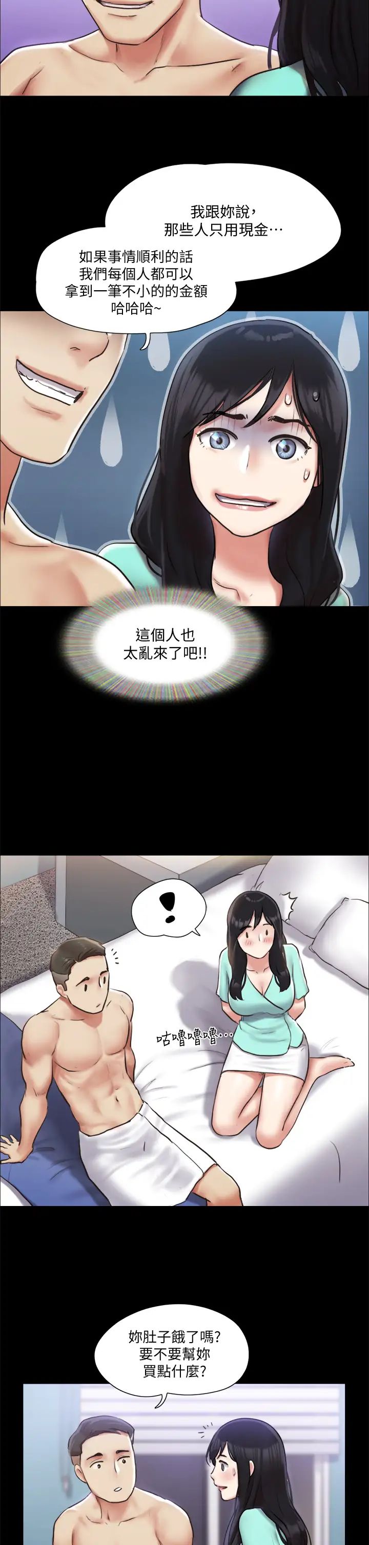 [韩国漫画] 合意之下 剧情,熟女人妻,巨乳大奶#[38P]-34