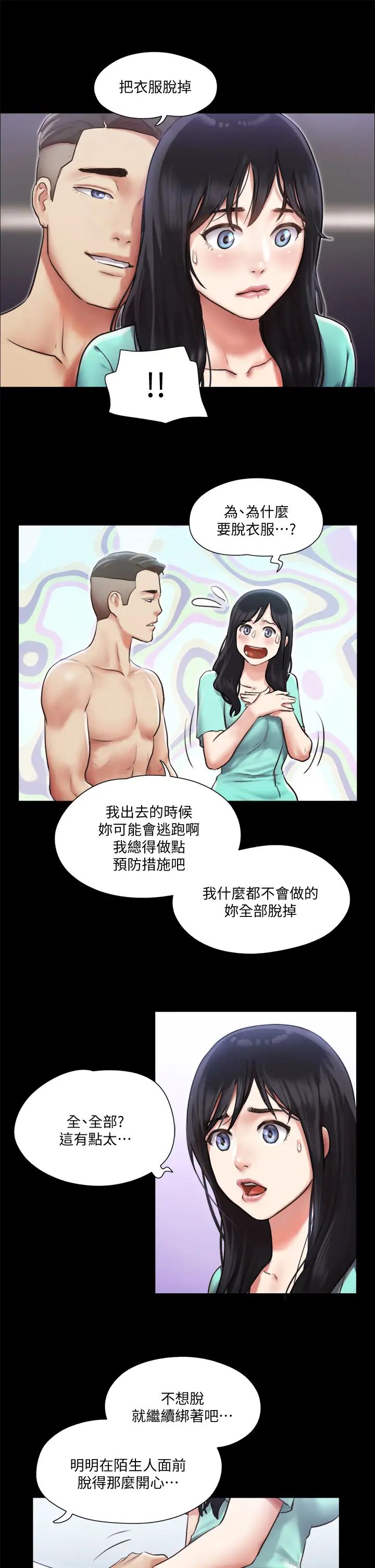 [韩国漫画] 合意之下 剧情,熟女人妻,巨乳大奶#[38P]-36