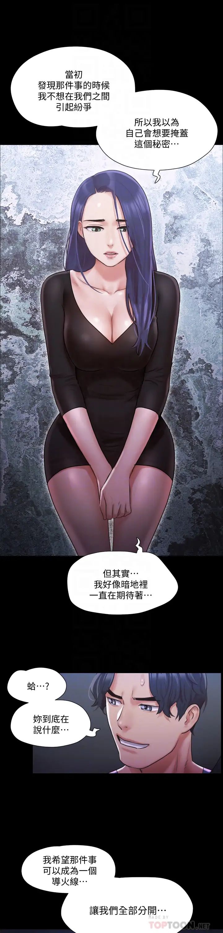 [韩国漫画] 合意之下 剧情,熟女人妻,巨乳大奶#[38P]-4