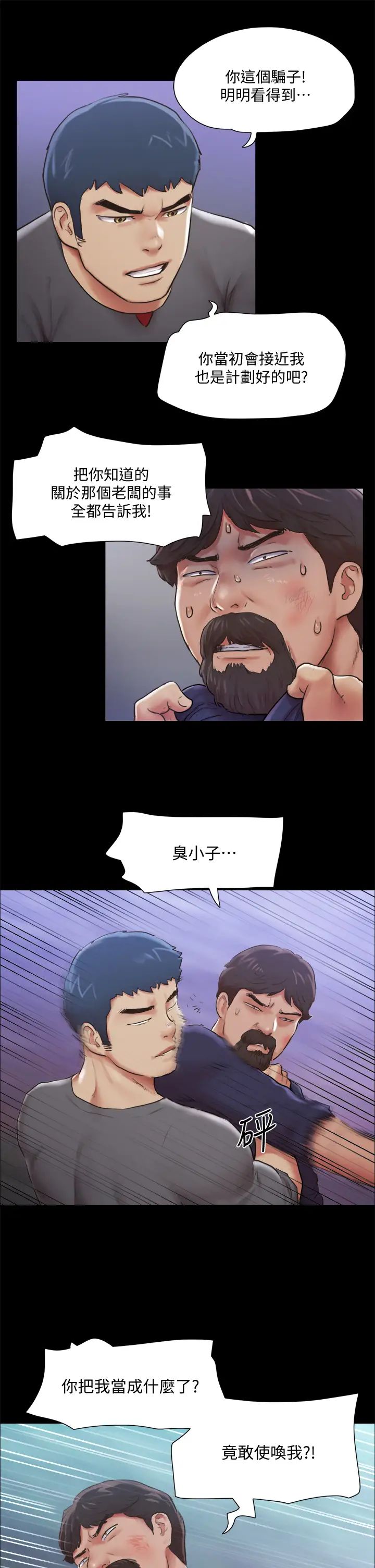 [韩国漫画] 合意之下 剧情,熟女人妻,巨乳大奶#[38P]-9