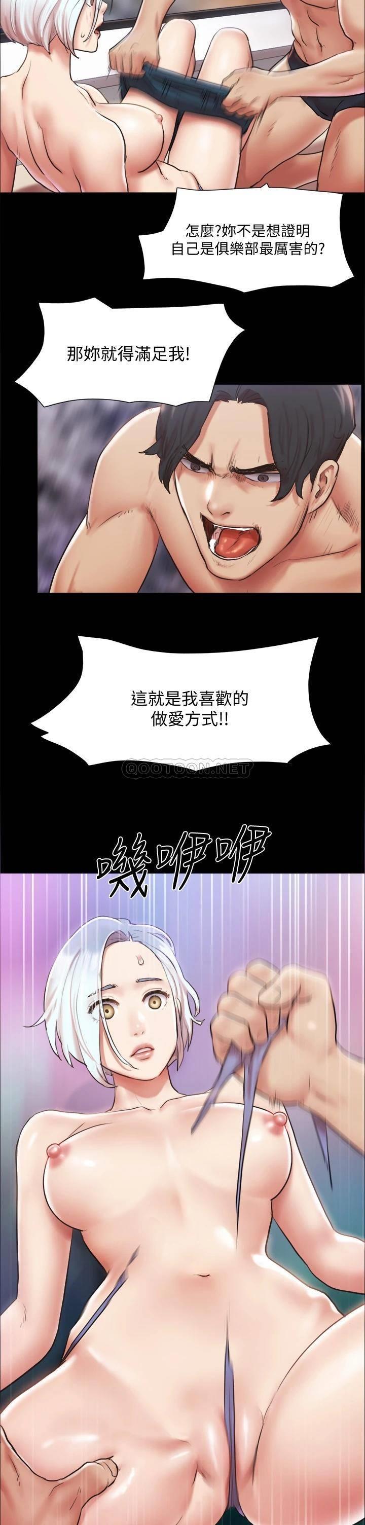 [韩国漫画] 合意之下 剧情,熟女人妻,巨乳大奶#[38P]-25
