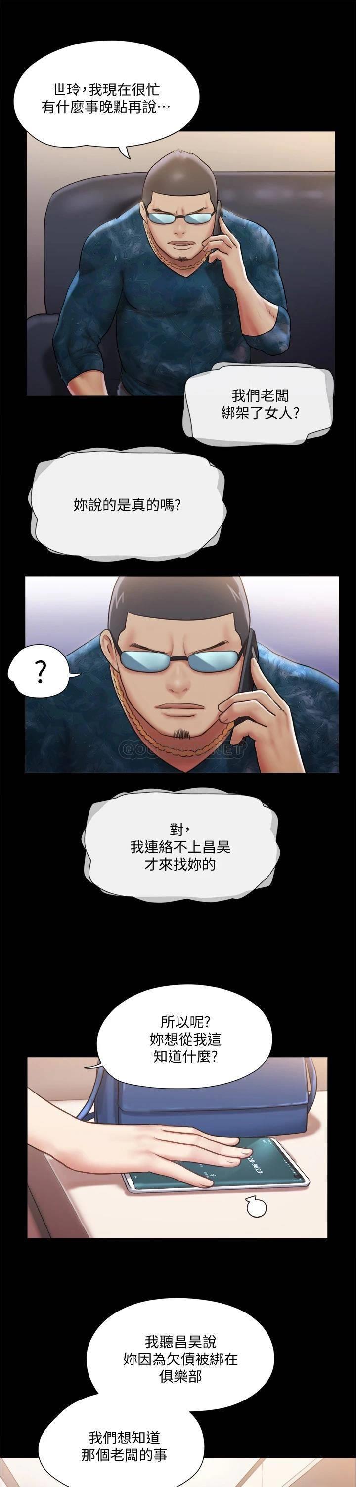 [韩国漫画] 合意之下 剧情,熟女人妻,巨乳大奶#[38P]-9