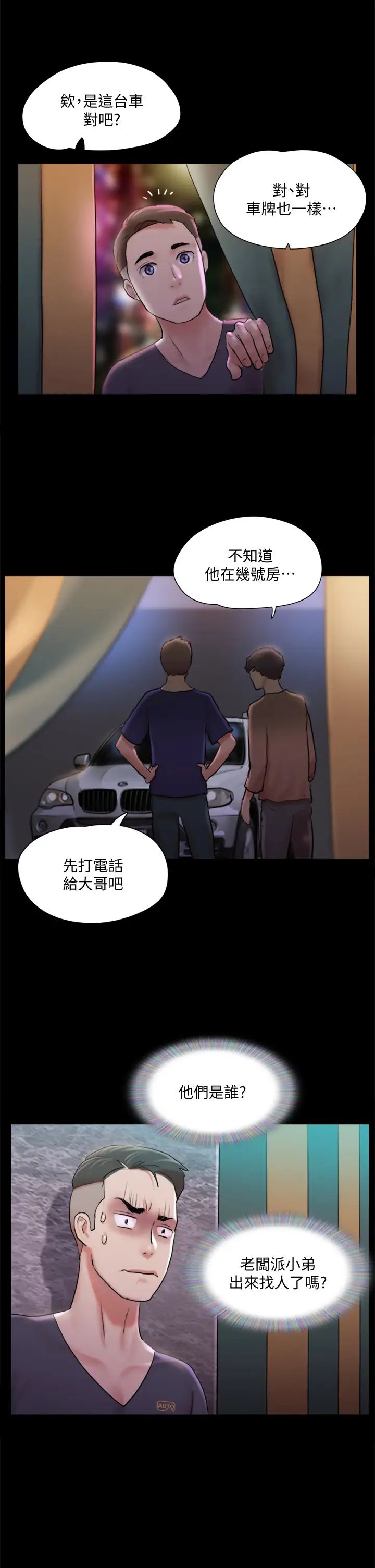 [韩国漫画] 合意之下 剧情,熟女人妻,巨乳大奶#[38P]-28