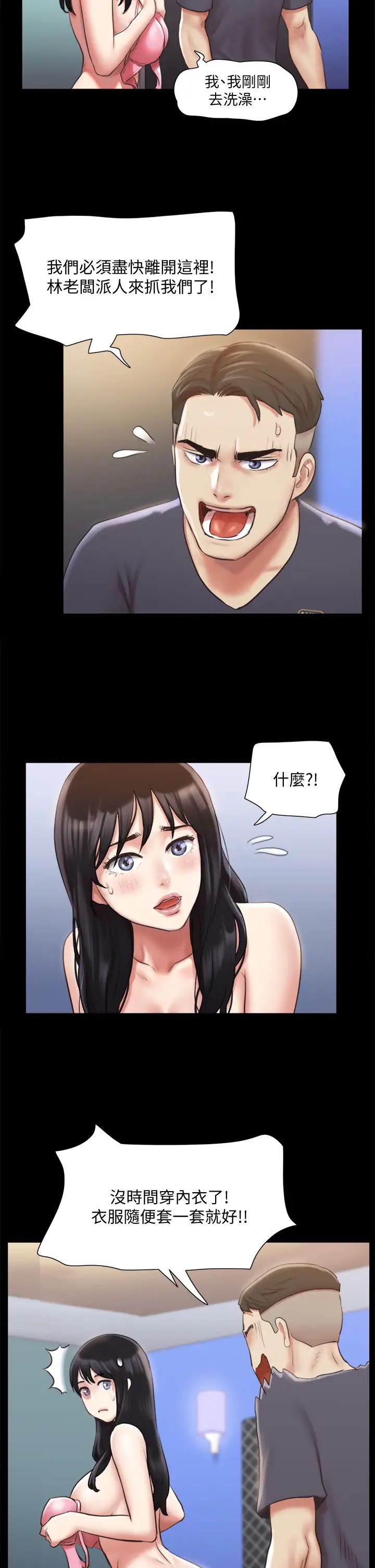 [韩国漫画] 合意之下 剧情,熟女人妻,巨乳大奶#[38P]-34